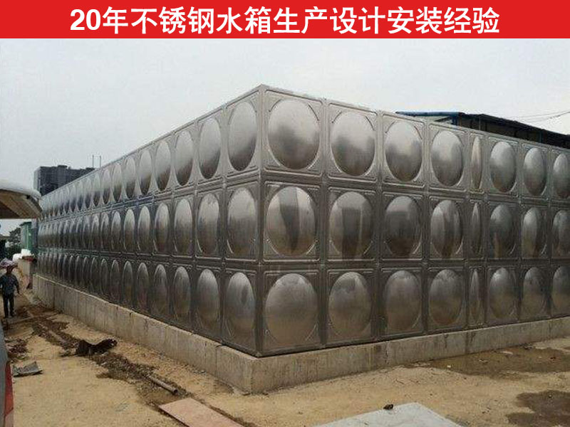 北京不锈钢水箱